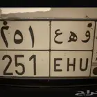 لوحه 251