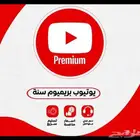 اشتراك اليوتيوب سنه