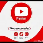 يوتيوب بريبوم