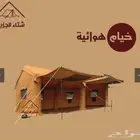 خيمه هوايه شبه جديد