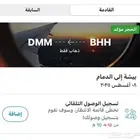 رحلة طيران من بيشة لدمام الجمعة الجايه