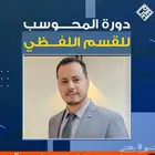 دورة ايهاب شريتها تقريبا 180 ومادخلتها ولا مره