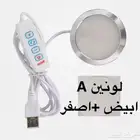 ليد ابجورة لمبة بامبولاب KIT 01 USP لونين و 16 لون