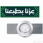 بروش اليوم الوطني سعر الجمله