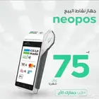 جهاز نقاط البيع