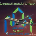 حجوزات الخطوط السعودية طريف