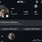 حساب انستا رباعي مميز