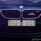 لوحة سيارة مميزه ارقام و حروف مكرره
