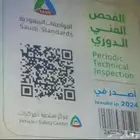 تخليص الفحص الدوري ابها الدفع بعد الانجاز