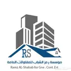 مقاولات عامة