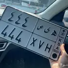 لوحة مميزة بمعنى وارقام مكررة هيص444