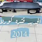 قشرة كورلا 2014-2016