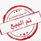 شد سطحه نظيف