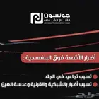 حمايه ppf وعازل حراري