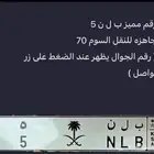 لوحه مميزه رقم فردي وحروف رمز قبيله