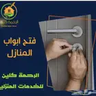 فتح سيارات فتح سياره فتح ابواب ابها خميس مشيط احد رفيده