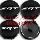 اغطية جنوط دودج تشارجر تشالنجر درانجو