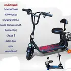 سكوتر الجديد اطفال بسعر الجمله جديد