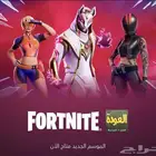 سكربت(MW3-فورتنايت-اوفرواتش-ابيكس-فيفا-بتلفيلد)وجميع الألعاب