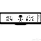 لوحة سيارة بأحرف مميزة (س ح ر)