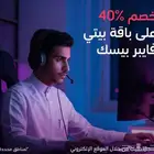 عرض stc