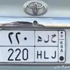 للبيع لوحه 220 ح ل ه