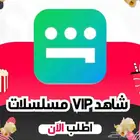 شاهد VIP شهر