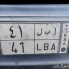 لوحة سيارة مميزة - عرض مؤقت