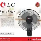 مروحة جدارية