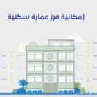 فرز وحدات عقارية - رخص بناء - رخص تسوير اراضي
