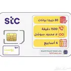 بيانات شهر بوست بلس ب100 ريال اصدار شريحة جديدة