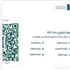 للبيع سجل عمره فوق سنتين بنقاط بيع