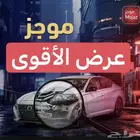 فحص موجز اقل سعر 65