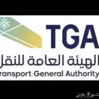ترخيص نقليات