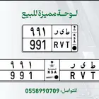 للبيع لوحه مميزه طير 991