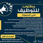 وظايف فني حدادة والمنيوم