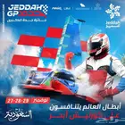 تكت للبيع يوم الخميس الساعه 3 00