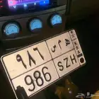 لوحة مميزة ه م س 986