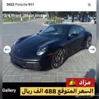 مزاد - بورش كاريرا Porche Carrera 911 S موديل 2022