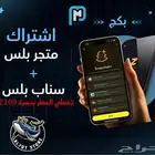 تخطي حظر سناب