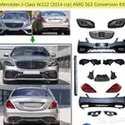 كت تحويل S500 2014 الى S63 2020