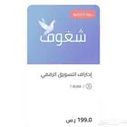 تعال ارفع مبيعاتك ومشاهداتك معنا هذه الدورة صممت لك
