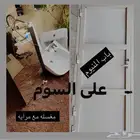 مغسله   باب المنيوم