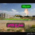 ارض للبيع بمخطط ولي العهد 4 مساحة 450م وخلفها ممر6م وحديقة