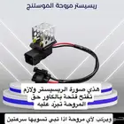 توفير جميع قطع غيار جيديد او مستعمل