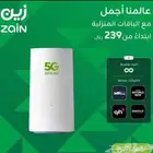 نت مفتوح لا محدود5g