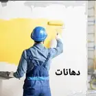 دهانات 777