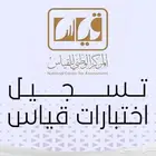 تسجيل القدرات والتحصيلي والستيب محوسب وورقي