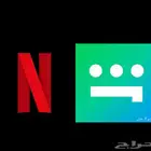 حسابات نتفلكس وشاهد