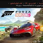 Forza Horizon 5